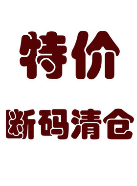 李宁跑步篮球鞋特价清仓款