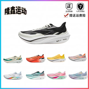 LiNing李宁飞电4Challenger碳板减震防滑耐磨透气支撑低帮跑步鞋