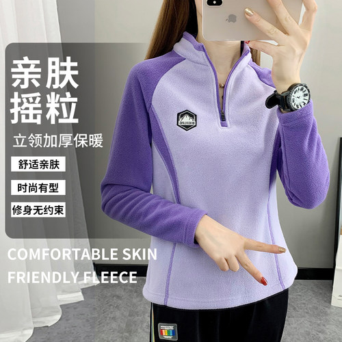 YG秋冬保暖抓绒衣T恤女摇粒绒内搭长袖休闲运动透气加厚打底衫女