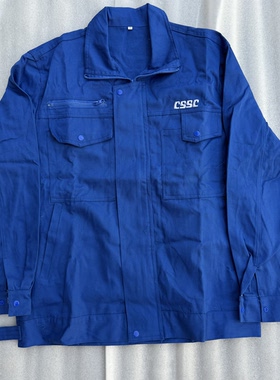 100%纯棉蓝色中国船舶CSSC春秋纯棉工作服船厂沪东大船重工套装