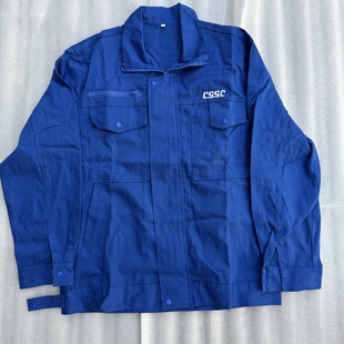 中国船舶集团CSSC吸汗春秋纯棉工作服沪东大船重工蓝套装江南造船
