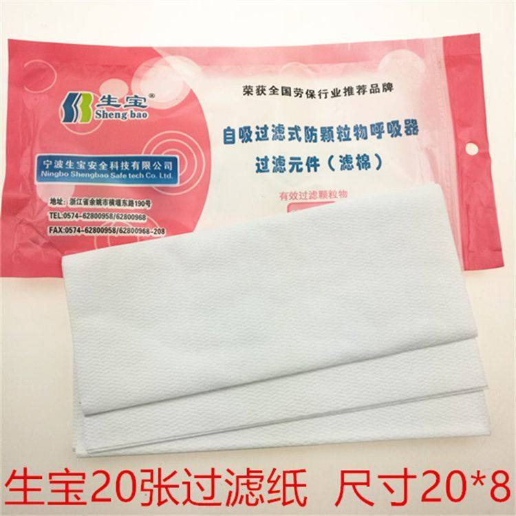 正品生宝过滤棉过滤纸长方形滤纸KN95防尘面具防粉尘颗粒物