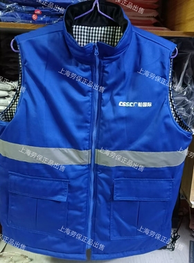 棉马甲广船国际CSSC船厂马甲新款蓝色劳保冬季反光上班服秋冬