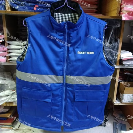 棉马甲广船国际CSSC船厂马甲新款蓝色劳保冬季反光上班服秋冬