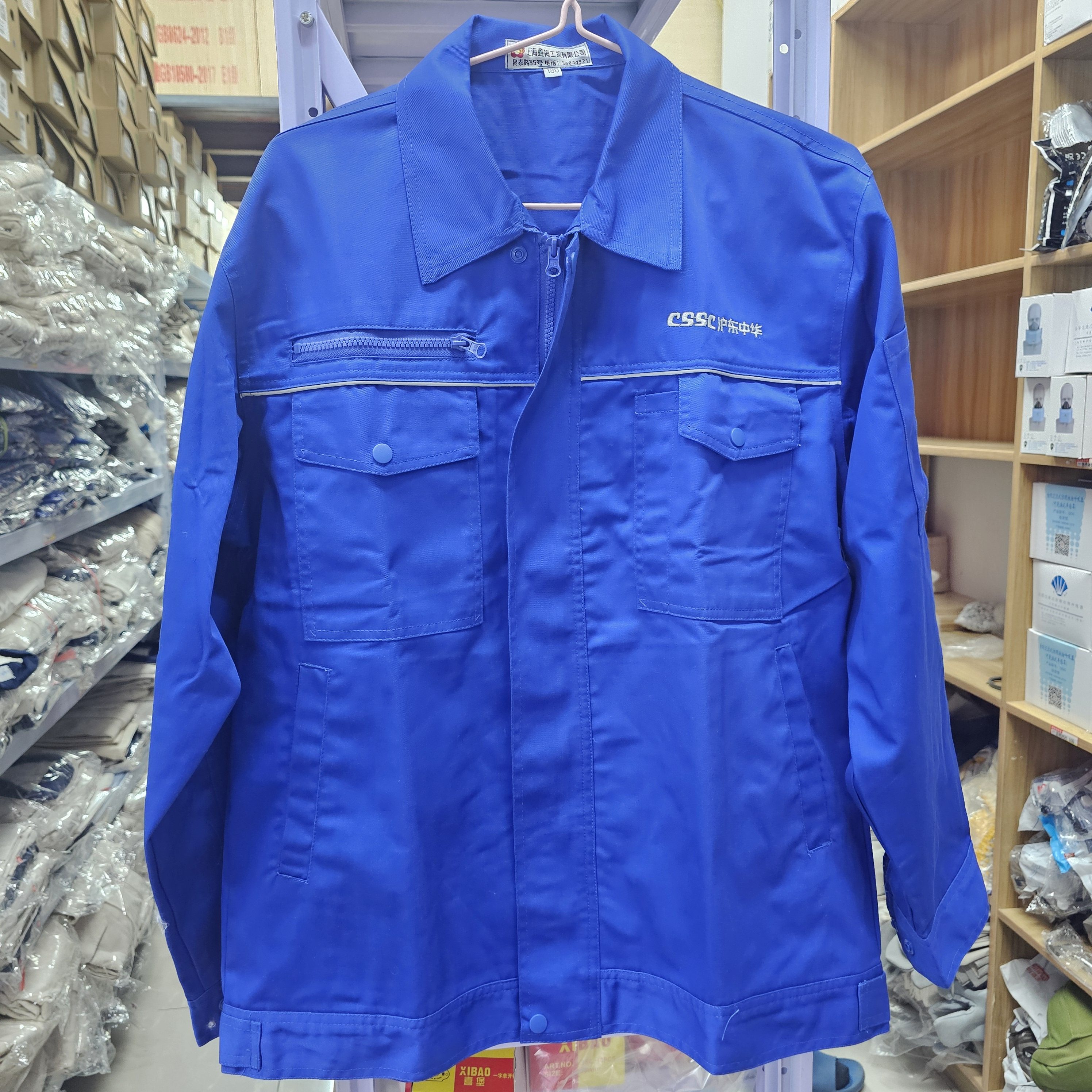 鑫梅牌江南造船沪东蓝色工作服春秋夏套装65/35面料中国船舶CSSC图片