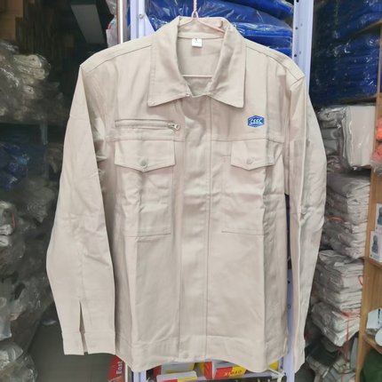 CSSC米色秋冬100%纯棉套装工作服(外高桥江南造船厂)同款打磨电焊