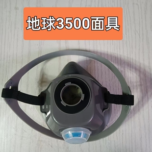 地球3503防有机气体3500A滤盒面具滤棉船厂电焊烟尘打磨喷碳盒