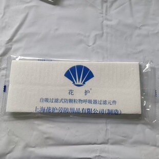 花护3100型防尘过滤纸面具地球生宝过滤棉垫片电焊通用防尘纸