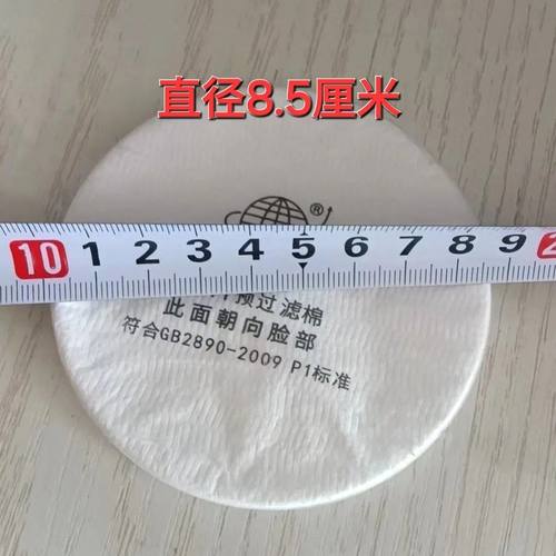 地球3511预过滤棉8.5厘米车间船厂粉尘颗粒物防护圆形防尘滤片