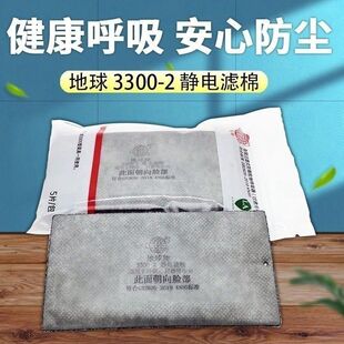 正品 3300 1活性炭KN95适用3300防尘半面具防烟尘滤棉 地球3300