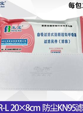 生宝防尘口罩防工业粉尘硅胶防毒面具防颗粒物面罩活性炭滤棉滤纸