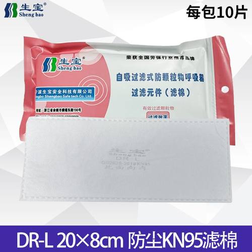 生宝防尘口罩防工业粉尘硅胶防毒面具防颗粒物面罩活性炭滤棉滤纸