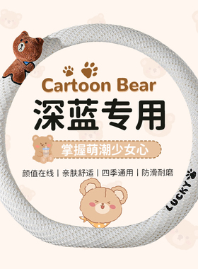 长安深蓝s7深蓝sl03深蓝g318夏季专用把套防滑耐磨汽车方向盘套