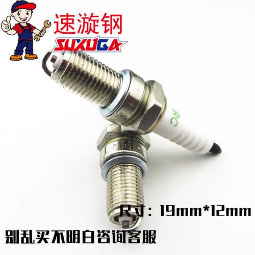 适用豪爵太子HJ125-8V8C8G8K8M8F8E8T8U8Y火花塞 机车火咀
