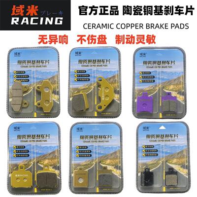 适用九号M85C/M95C/M80C F90/F60 B30C/B90 N90C电动车前后刹车片