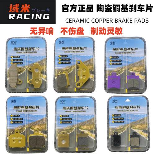适用九号M85C/M95C/M80C F90/F60 B30C/B90 N90C电动车前后刹车片