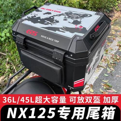 适用五羊本田NX125尾箱专用后备箱大容量踏板摩托 托大号储物工具