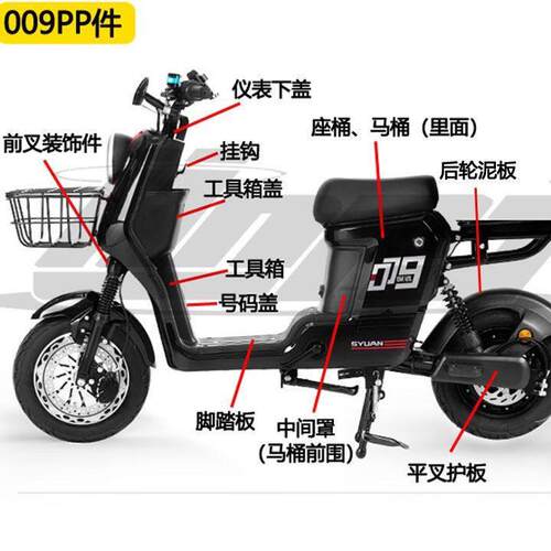 适用深远009电动车外壳全套整车外壳009四季星格士铃通用前后挡泥