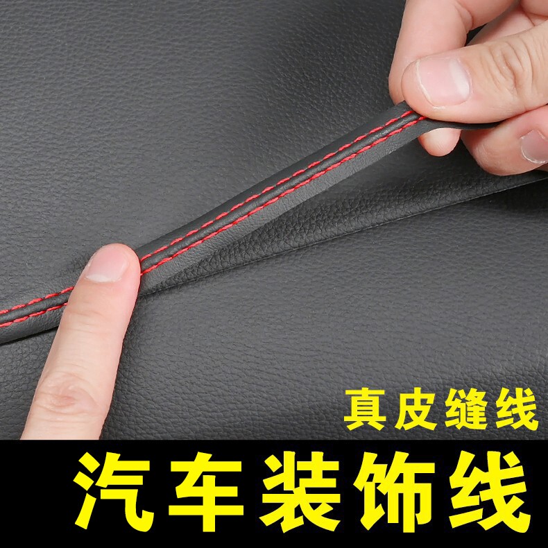 现代全新老款途胜IX35/25胜达内饰改装饰专用配件中控隔音密封条