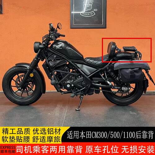 适用本田叛逆者CM300Rebel500 1100改装折叠后靠背摩托车扶手护杠