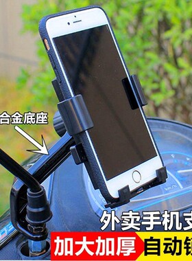台铃可派N2优迈萌苏V3电动车手机支架导航座外卖骑手电瓶车固定架