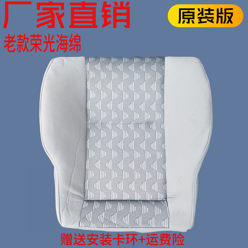 适配五菱荣光前排坐垫海绵荣光小卡双排单排正驾驶6407/6405/1029,3C数码配件,USB多功能数码宝,淘宝优惠券,粉丝福利购,淘宝优惠卷