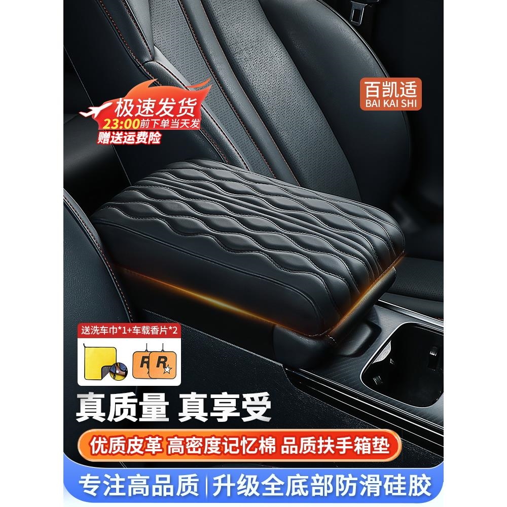 适用凯迪拉克XT4XT5XT6汽车门左手肘托储物盒扶手箱加高垫座椅