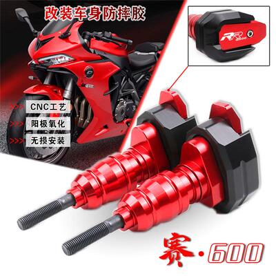 适用于 于钱江QJ 赛600 SRK 追600 改装车身防摔球保护球引擎护杠