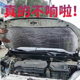 适用北京汽车北汽E130E150绅宝D20汽车发动机引擎盖隔音棉隔热棉