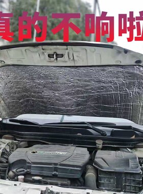 07-16现代新悦动发动机隔音棉/引擎盖前机盖隔音隔热棉专用内衬板