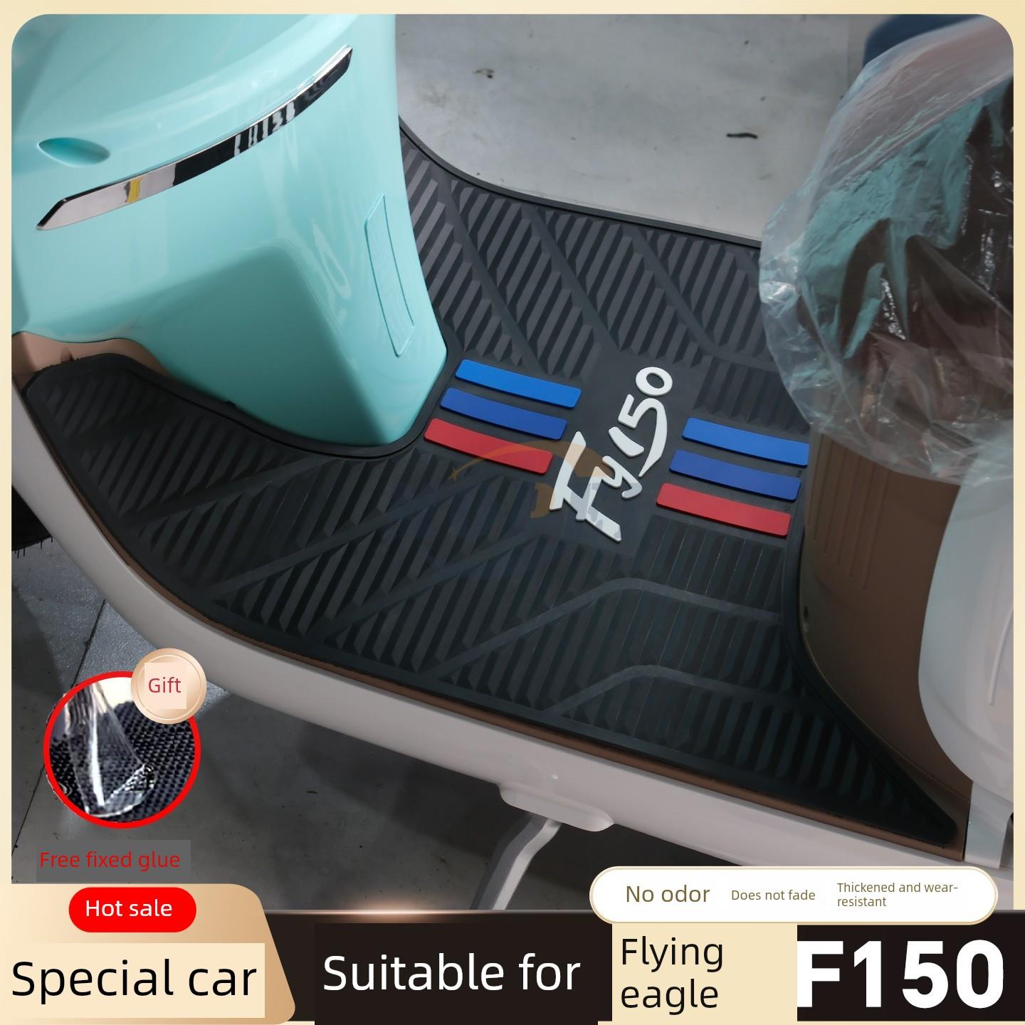 适用于25飞鹰F150脚垫，F150摩托车脚垫，F150脚蹬改装配件图片