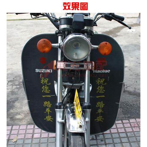 适用摩托车前挡风板挡泥板GS125 GN125太子挡泥板下档板男装125通