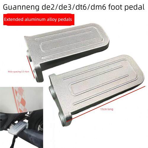 适用于雅迪电动车De2/Dt6/Dm6/De8铝合金脚踏板后脚踏板后脚踏板