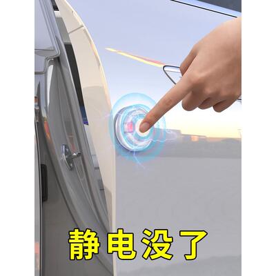极氪001 009 MIX 7X防静电贴消除器去静电除人体静电车门防撞条