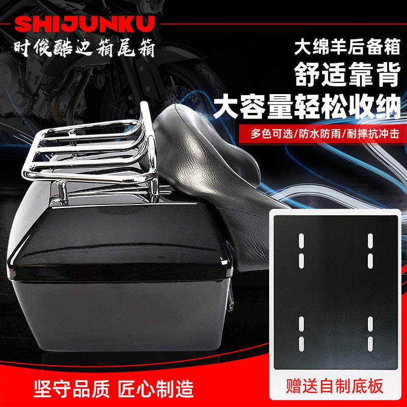 适用出口哈雷铃木太子摩托车大尾箱gz150力帆v16摩托车改装通用后