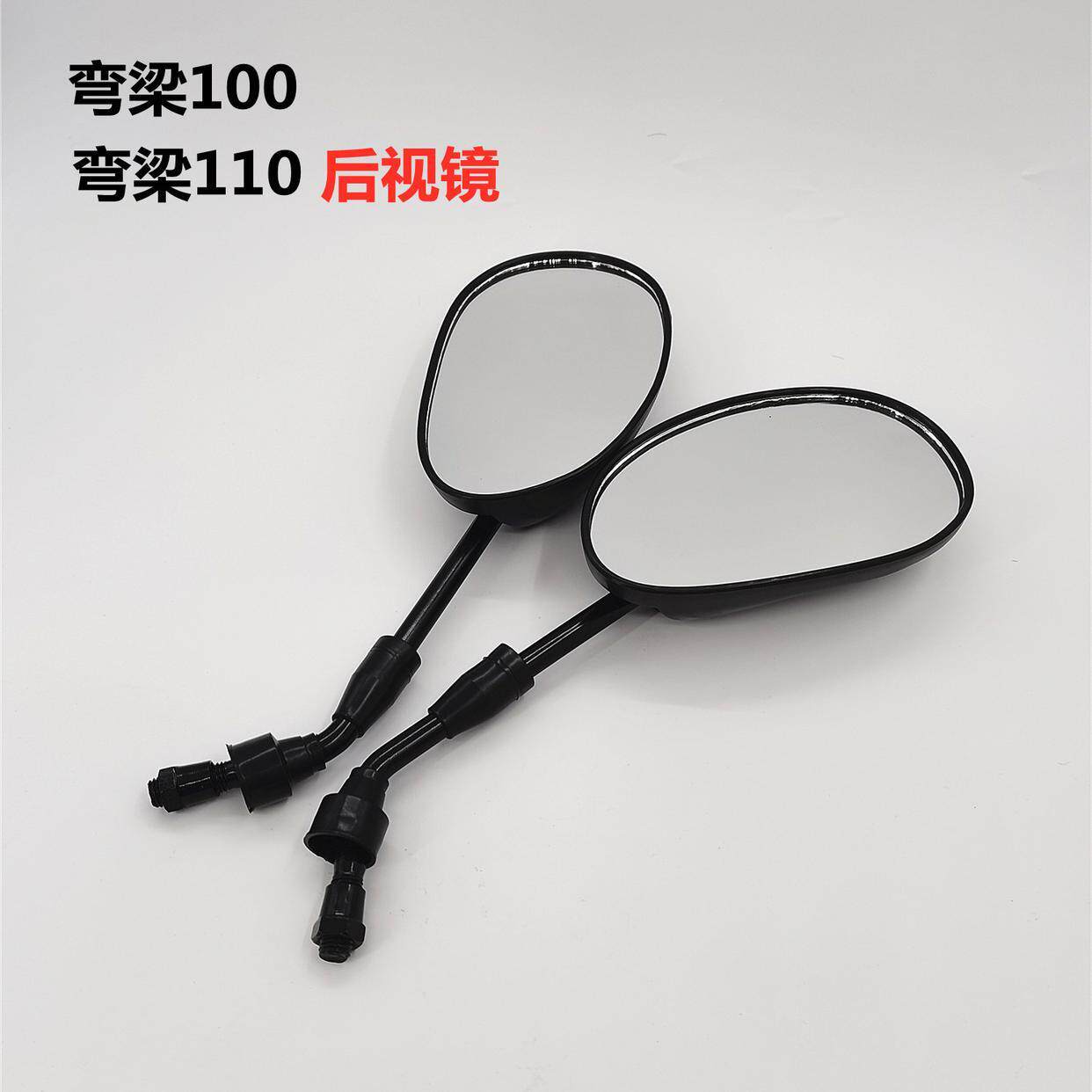 适用弯梁摩托车配件后视镜大阳DY100泰本宗申110倒车镜反光镜10mm