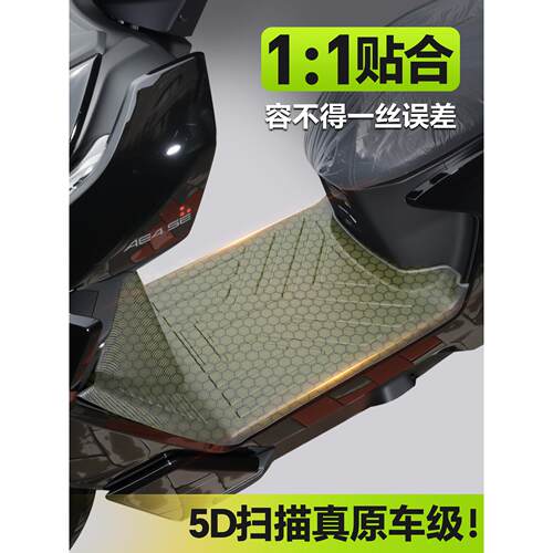适用极核AE4电动车专用脚垫AE4pro/AE4max/AE4se改装件配件my25脚