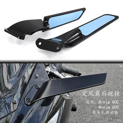 适用于川崎忍者Ninja 400/650改装定风翼后视镜 蓝光防炫目倒车镜