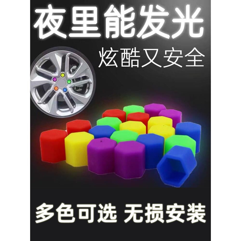 江淮瑞风s3S2S5轮胎螺母 和悦三厢同悦RS汽车轮毂改装螺丝帽包邮