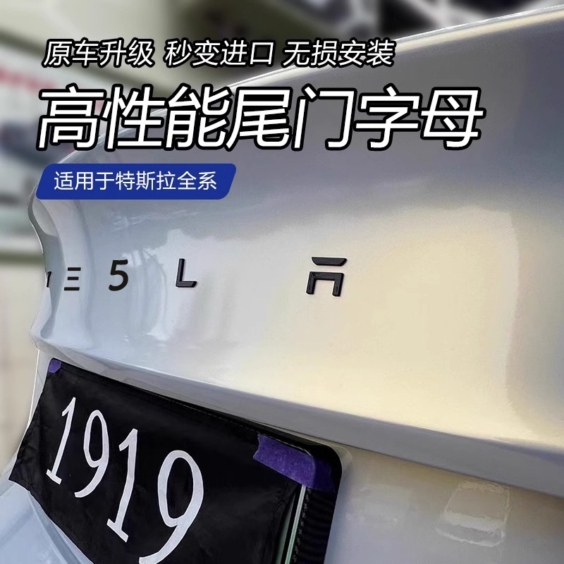 适用特斯拉ModelY汽车尾部小黑子坤坤背带裤字母贴创意搞笑尾标贴