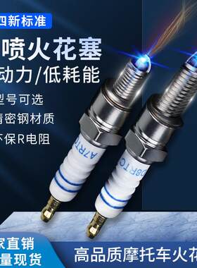 适用福田隆鑫力帆宗申三轮摩托车电喷火花塞国四A7RTC D8RTC电阻