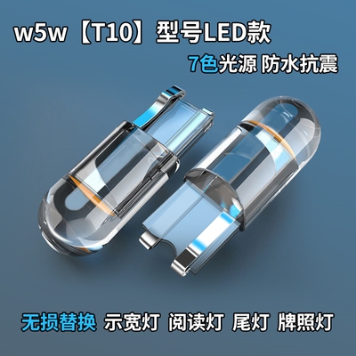 东风天龙KC天锦VL VR货车led小灯泡改装示宽灯24V超亮牌照灯插泡