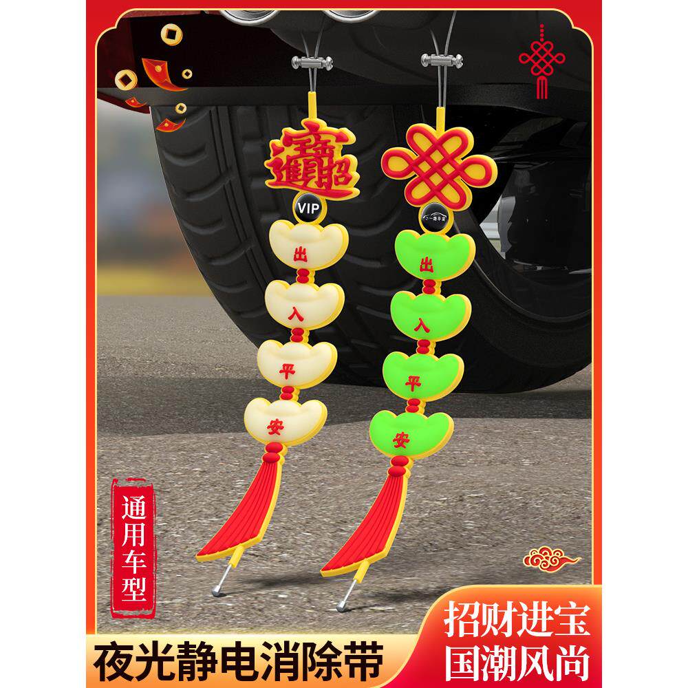 比亚迪秦plusdmi/ev汉f3车用去除防静电带排气管接地条汽车拖地