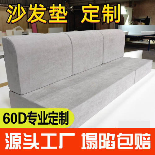 定做60D加硬海绵高密度海绵垫床垫飘窗垫加厚实木沙发垫大块坐垫