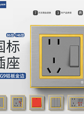 赞牌86型灰色铝板金边电子插USB二位type-c氮化镓快充