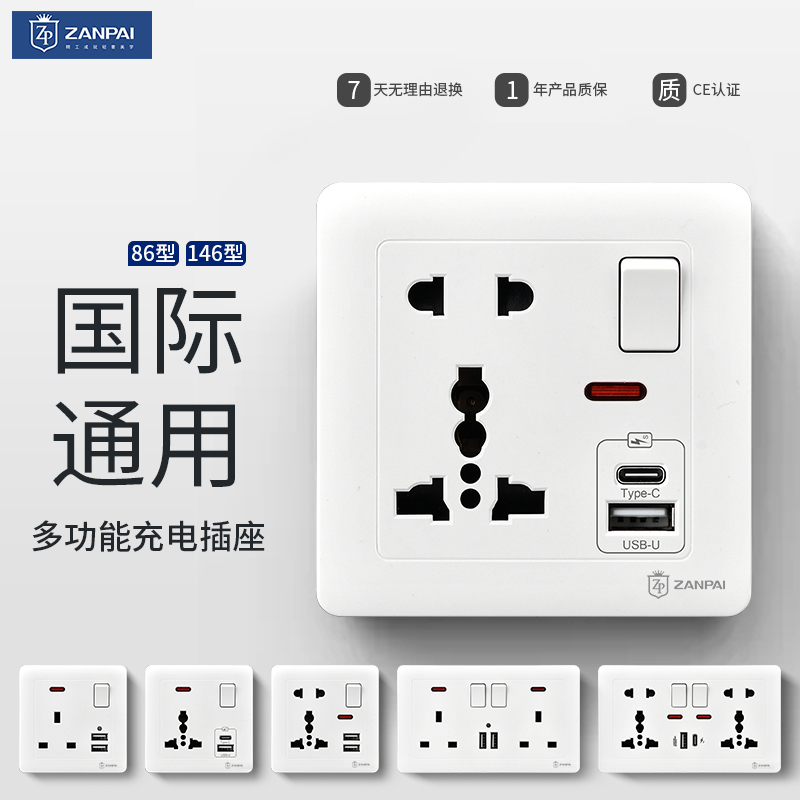 type-c暗装充电多功能三孔插座