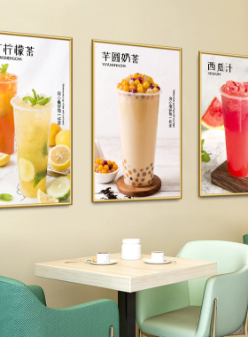 奶茶店海报装饰画冷饮店贴画西瓜汁珍珠芋圆柠檬茶图墙壁挂画KT板