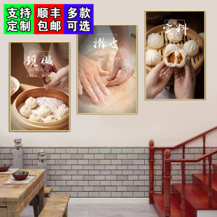 早餐店墙面装饰挂画包子铺布置灌汤生煎小笼包图面食文化海报贴纸