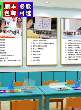 培训班墙面装饰挂画少儿美术围棋舞蹈主持书法乐器体育室宣传海报