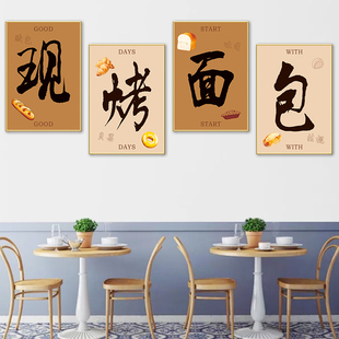 面包店装饰画动物奶油挂画坚持手作墙面装饰画背景墙装饰画壁画